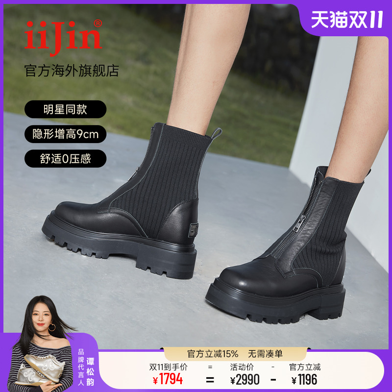 明星同款艾今9cm增高前拉链马丁