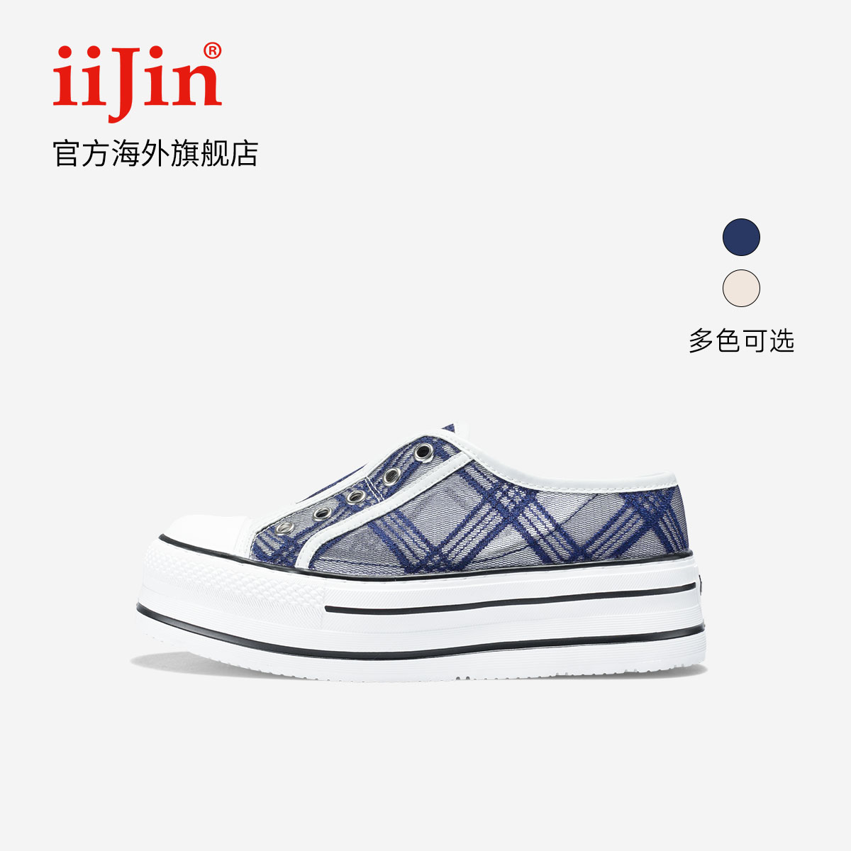 艾今25夏新7.5cm增高一脚蹬拖鞋