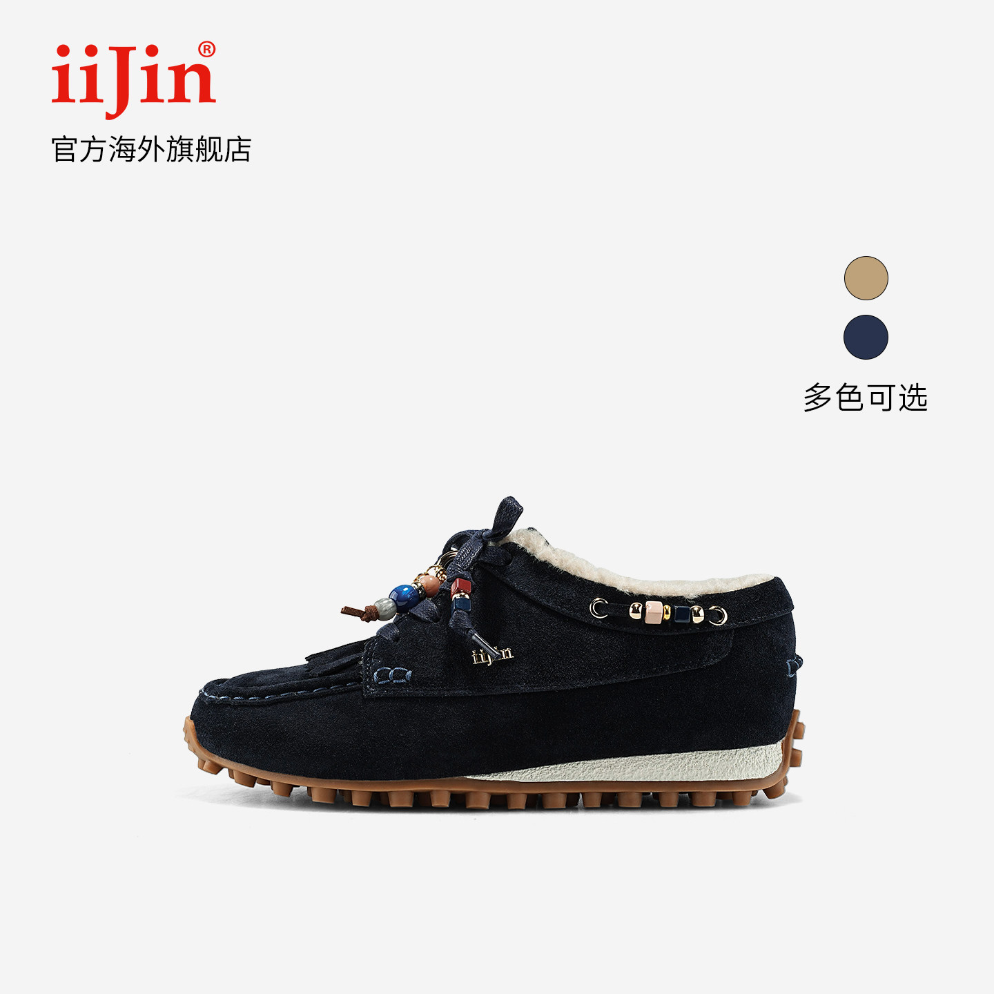iiJin艾今26冬新品8.5cm厚底内增高流苏袋鼠保暖毛毛拖鞋女397CFD