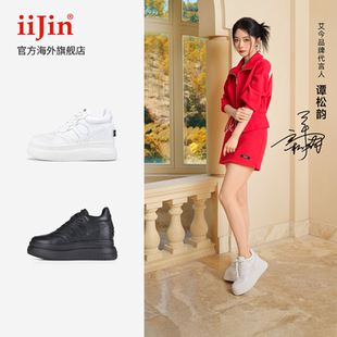 超轻厚底内增高小白鞋 iiJin艾今9cm经典 女283IOA 谭松韵同款