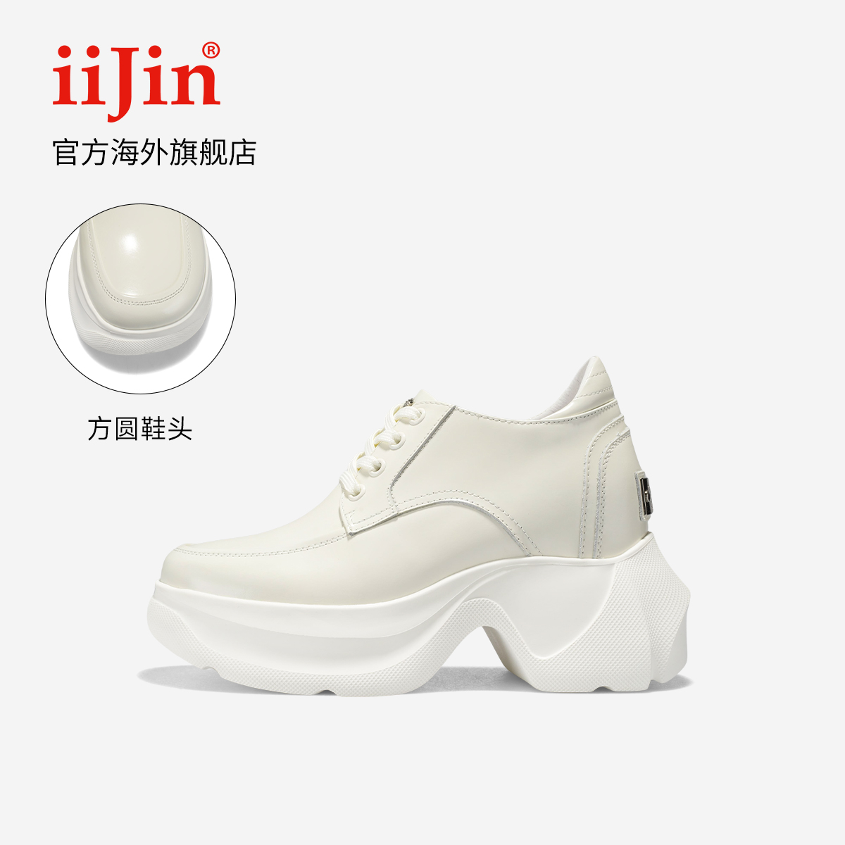 艾今25新9.5cm增高超轻方头皮鞋