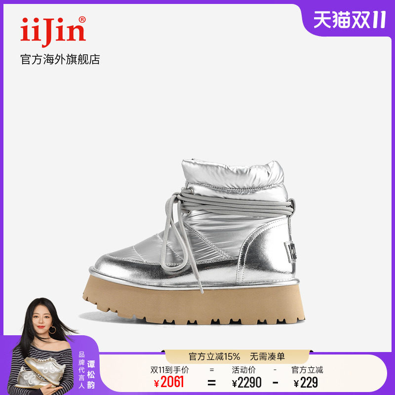 iiJin艾今25冬新品8cm厚底内增高超轻绑带羊毛保暖雪地靴女707OCG