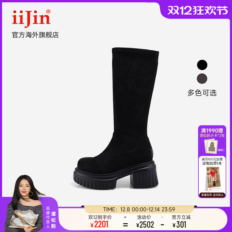 艾今25秋10cm超轻显瘦弹力长靴女