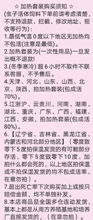 活体加热包/冰袋运输/72/110小时加温加冰袋泡沫箱(不可退款)