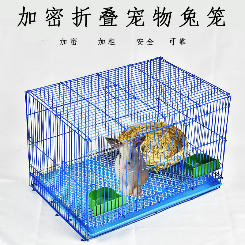 凤美折叠兔笼全套带托盘