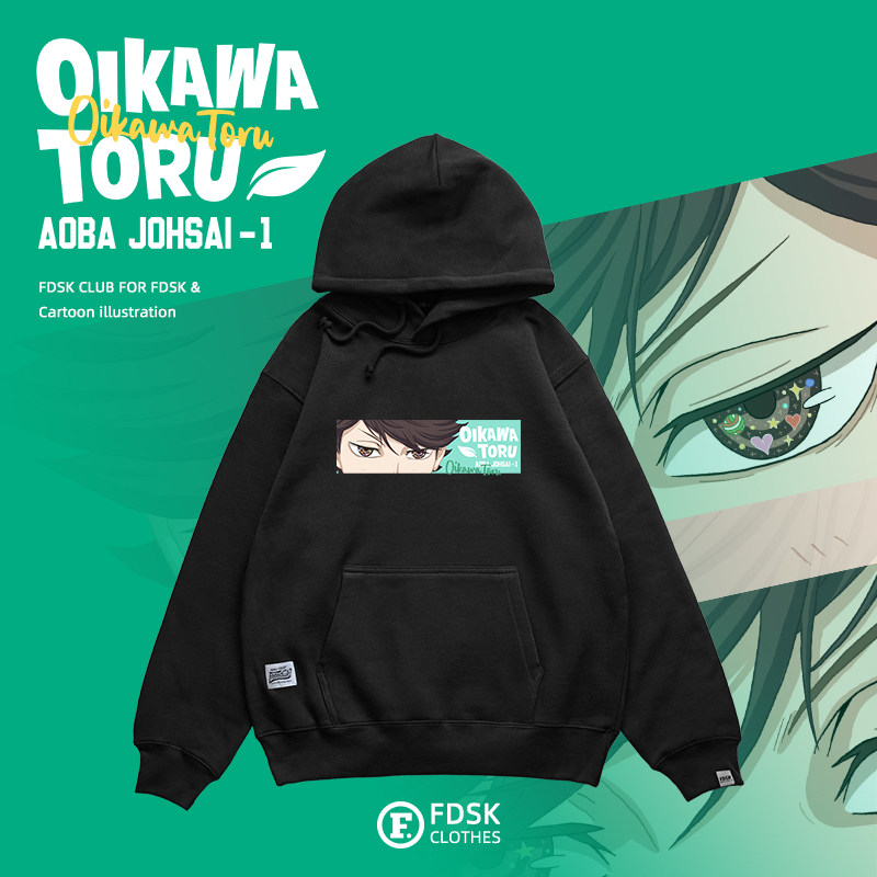 FDSK小排球少年及川彻二次元潮流秋冬男女款宽松加绒连帽情侣卫衣