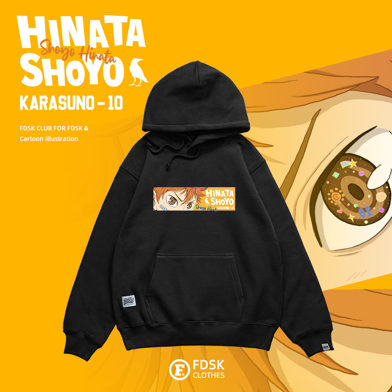 FDSK小排球少年日向翔阳二次元男女潮流秋冬宽松加绒连帽情侣卫衣