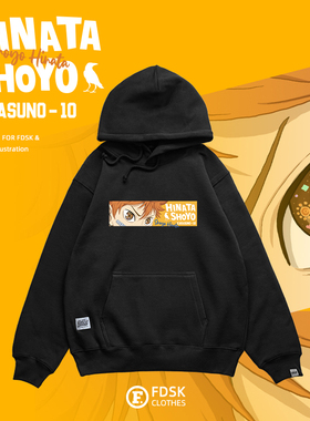 FDSK小排球少年日向翔阳二次元男女潮流秋冬宽松加绒连帽情侣卫衣