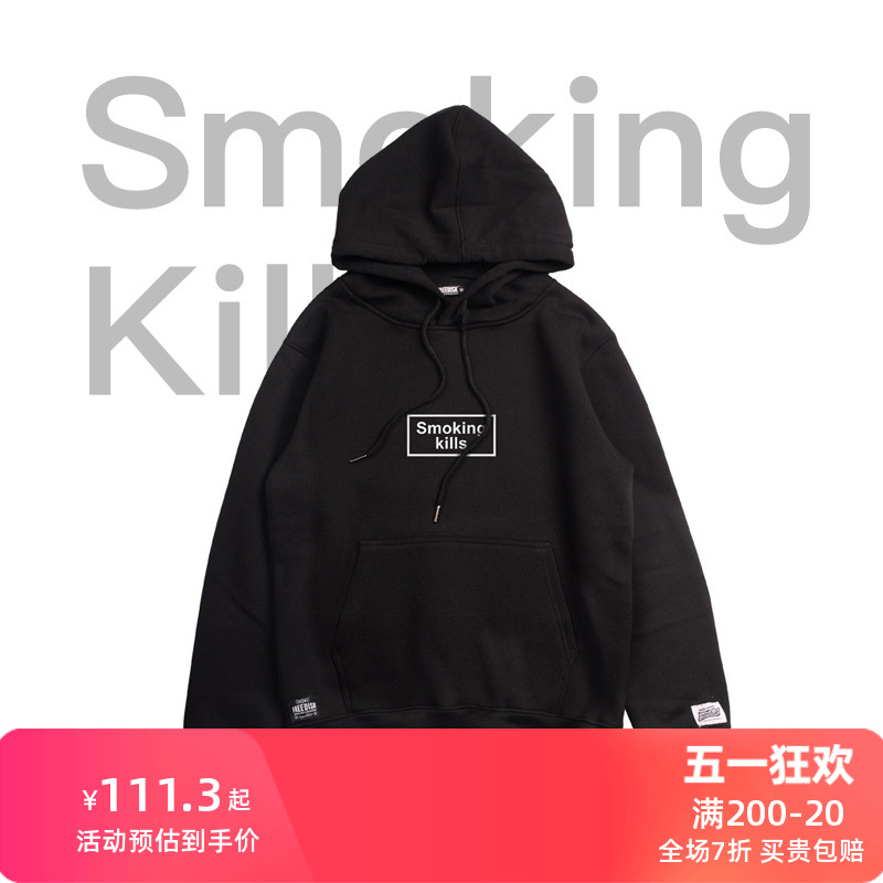 FDSK吸烟有害smoking kills英文字体创意潮流情侣抓绒卫衣男-封面