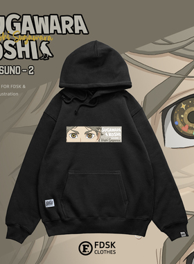 FDSK小排球少年菅原孝支SUGA二次元潮流秋冬宽松加绒连帽情侣卫衣