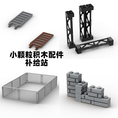 拼装军事MOC积木零散配件