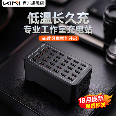 Kini 300W/200W/150W/100W大功率10/20/30/40/50/60口5V2A多口USB充电器多孔多插口手机工作室大功率充电站