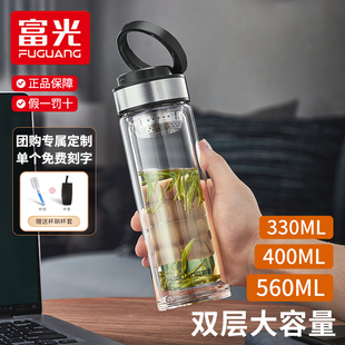 富光单双层高硼硅玻璃杯耐高温便携提手内钢盖800ml泡茶水杯1707