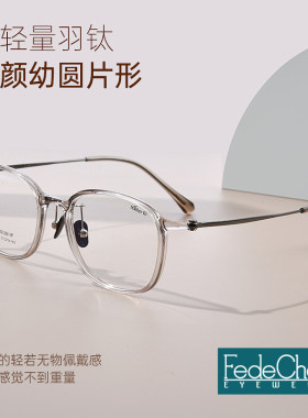 FedeCheti女小框高度近视眼镜架