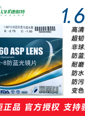 康耐特变色近视眼镜片1.61MR-8超韧超薄防蓝光1.67变灰色变粉蓝色