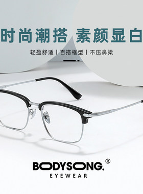 男士近视休闲纯钛眉毛商务眼镜架