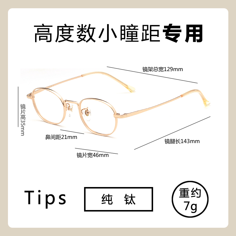 nanamica全框高度数纯钛小框眼镜
