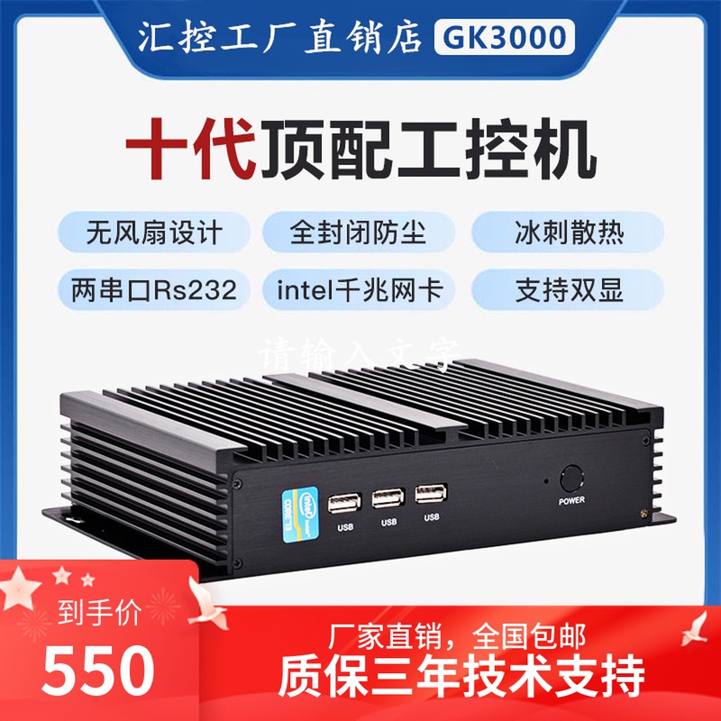 汇控GK3000/工控机1007ui5i7工控电脑主机嵌入式无风扇工控机占美|ruв категории бренд машина/бренд в целом машина/сервер, настольный машина - от Buy2taobao.com для оказания профессиональной услуги покупки агента Taobao