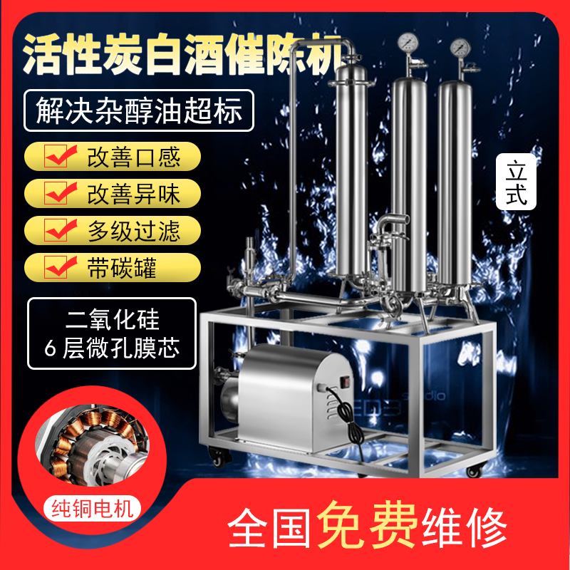 活性炭二氧化硅甲醇超標催陳機