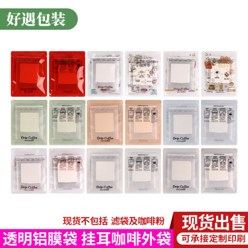 挂耳莫兰迪色食品级透明磨砂