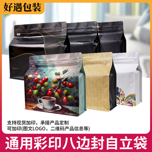 1kg八边封咖啡豆袋铝箔茶叶红枣干果密封塑料通用自立食品包装袋