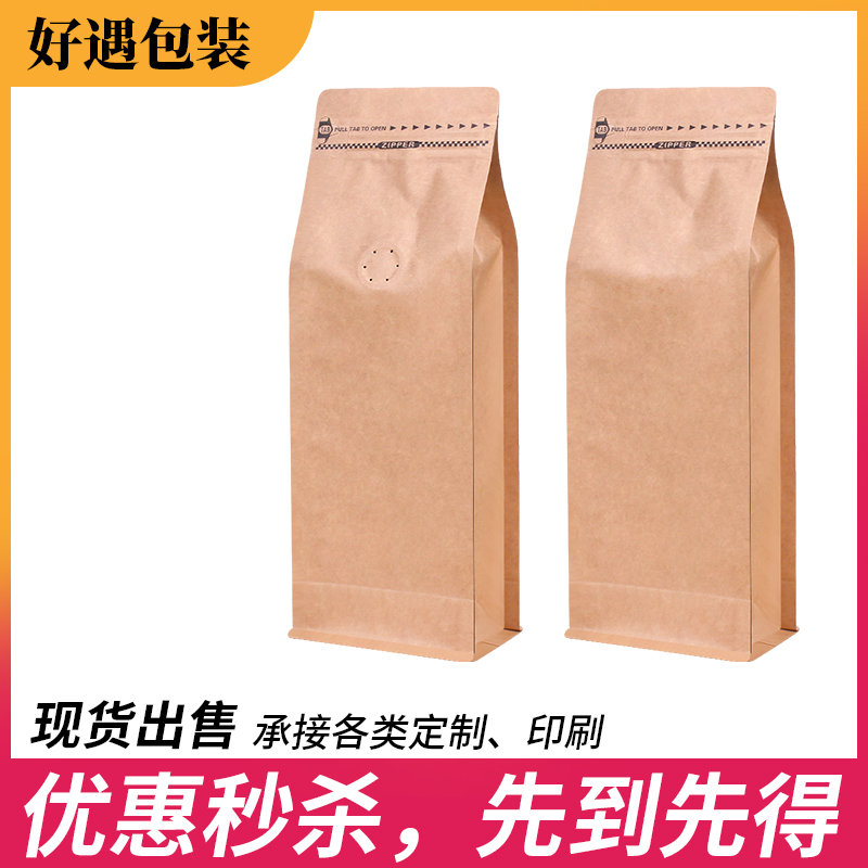 特价处理多种尺寸咖啡豆袋子10只八边封铝箔自立袋食品茶叶包装袋