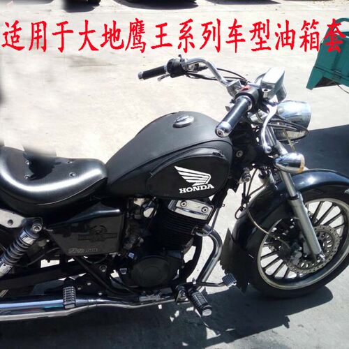 摩托车油箱包适用于大地鹰王DD250E油箱套 CA250 超光250油箱罩