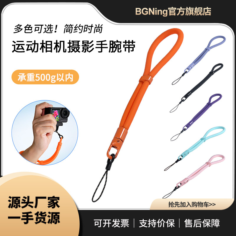 多功能手腕带适用带两卡的大疆ACTION6等运动相机带挂绳孔的配件图片