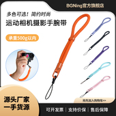多功能手腕带适用带两卡 配件 大疆ACTION6等运动相机带挂绳孔