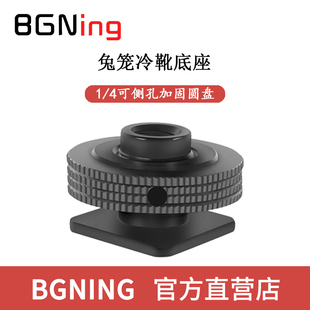 GOPRO11 1/4冷靴座可加固圆盘冷靴座热靴转换座360°单反扩展配件