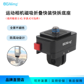 4螺孔 360带1 insta360等配件 座适用GoPro大疆Osmo 运动相机快装