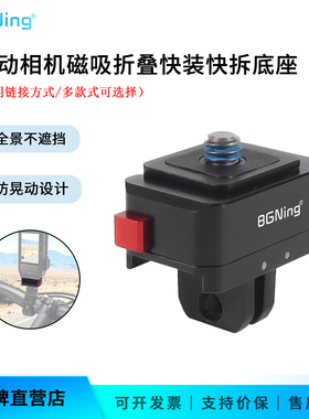 运动相机快装座适用GoPro大疆Osmo 360带1/4螺孔的insta360等配件