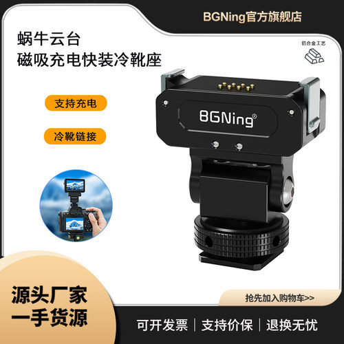 Action5pro/4/3/2磁吸快装云台