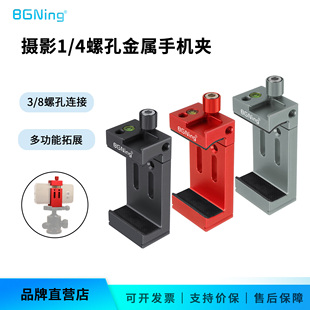 摄影手机夹带冷靴1/4孔燕尾槽手机扩展夹适用苹果华为云台三脚架