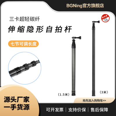 BGNing 适用大疆Osmo 360全景运动相机影石insta360 X5隐形自拍杆