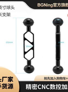 BGNing延长支架超轻潜水灯臂
