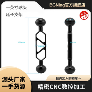 BGNing一英寸球头延长支架超轻潜水灯臂支架适用连接杆GOPRO5/6/7