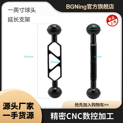 BGNing延长支架超轻潜水灯臂