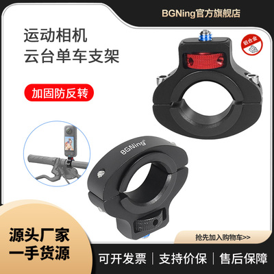 BGNing单车夹骑行运动相机补光灯