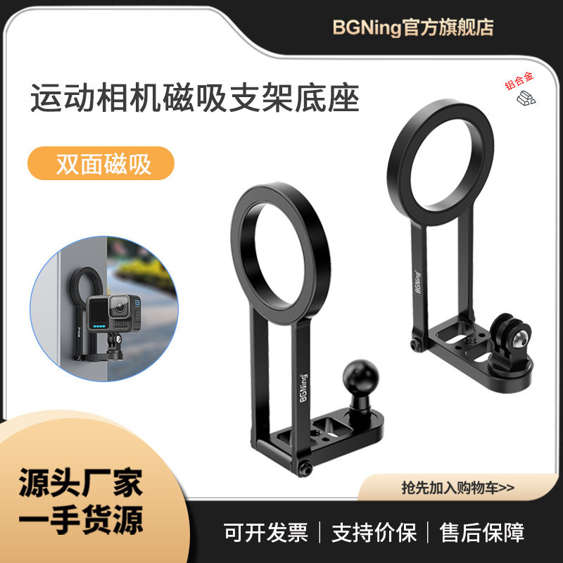 相机手机双面磁吸支架适用华为MATE80/P90苹果等带MagSafe的设备