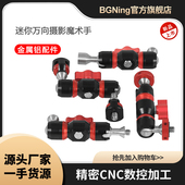 相机摄影魔术支架螺孔转螺杆适用大疆Osmo360相机等三脚架配件