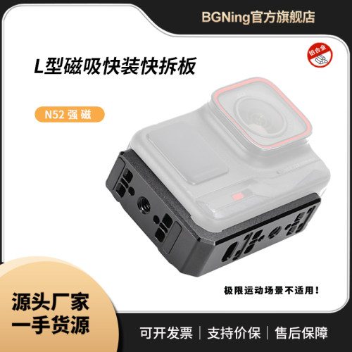 BGNing 适用影石Insta360 AcePro/Ace运动相机横竖拍L型快装支架