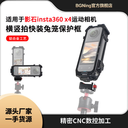 Insta360X4全景运动相机配件