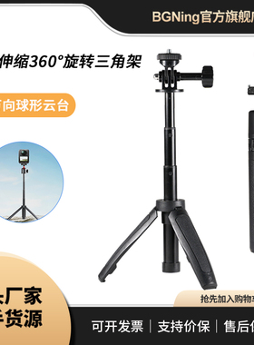 可伸缩便携自拍杆适用大疆Osmo360/Ation6/pocket4运动相机闪光灯