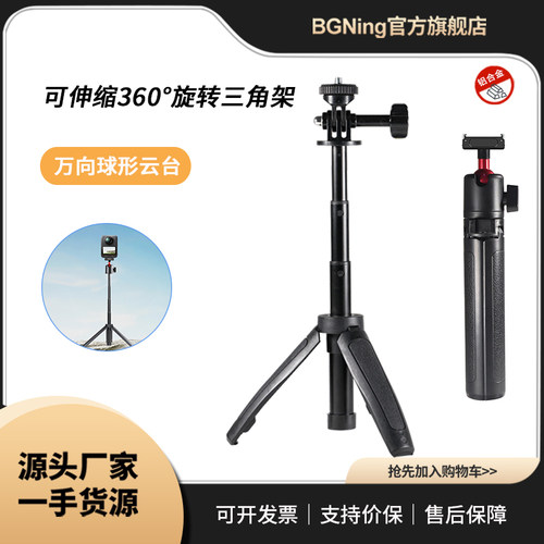 可伸缩便携自拍杆适用大疆Osmo 360/Ation3 /4/5运动相机和闪光灯