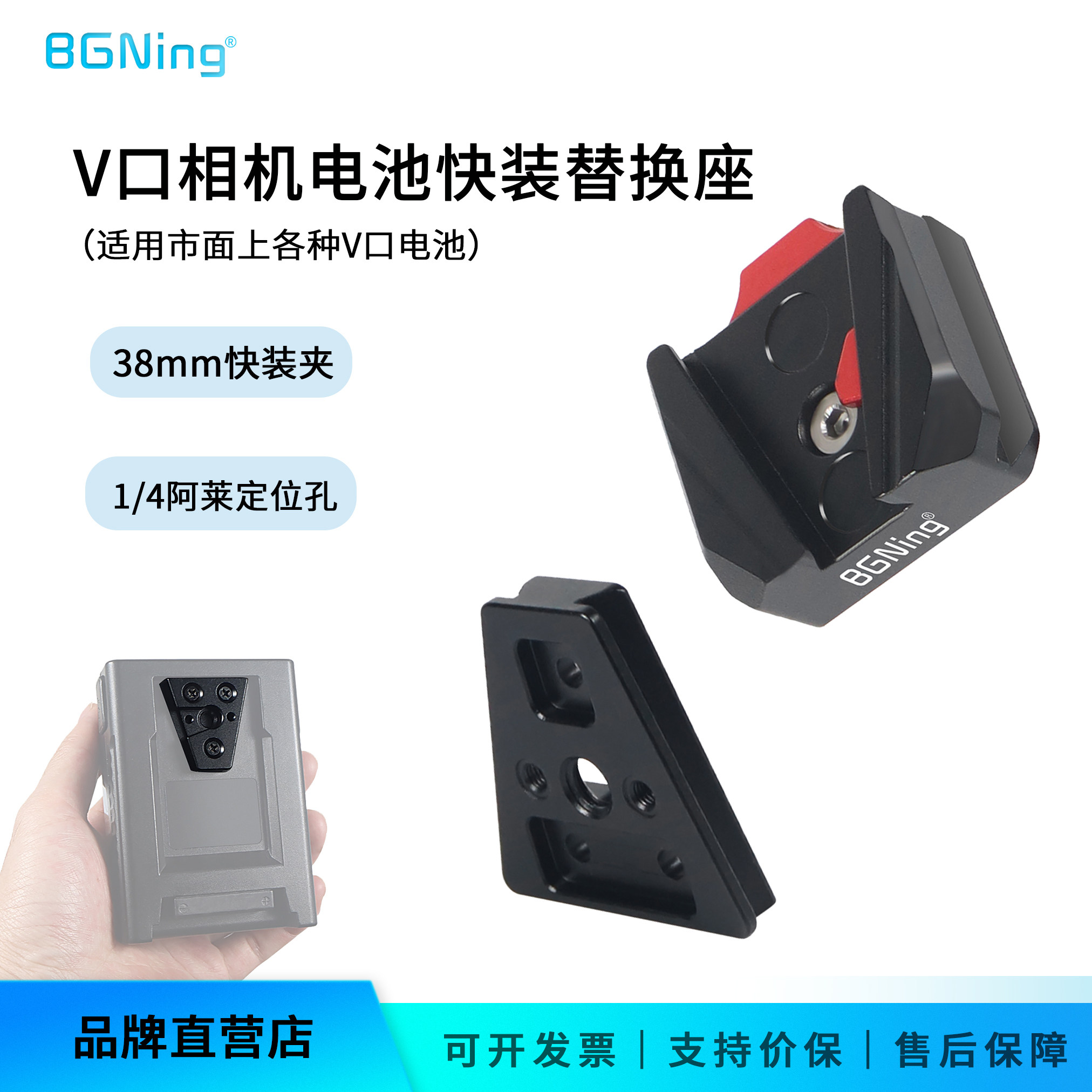 V口电池挂板适用斯莫格v口电池通用影宸飞度等V口相机电池固定座,3C数码配件,快装板,淘宝优惠券,粉丝福利购,淘宝优惠卷