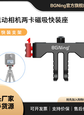 适用GoProMax2磁吸快拆座GoPro13磁吸快装座支架户外拍摄通用配件