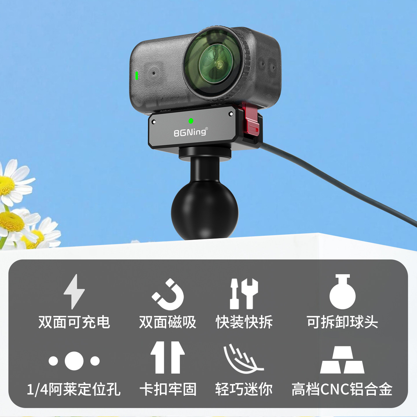 BGNing 双向磁吸可充电快拆底座适用大疆 Osmo Nano运动相机支架