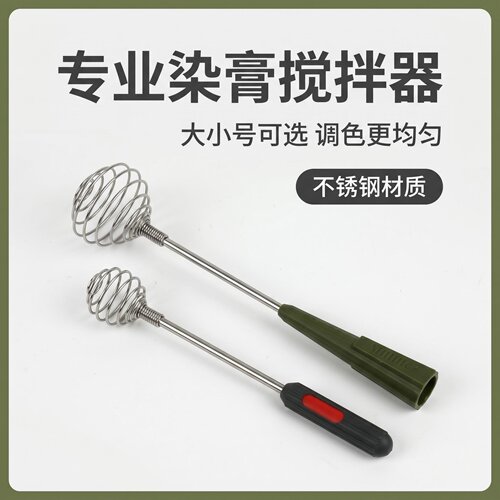 肯葳智造    美发染膏搅拌器染发色膏搅拌器焗油染膏搅匀调棒发廊 - 封面