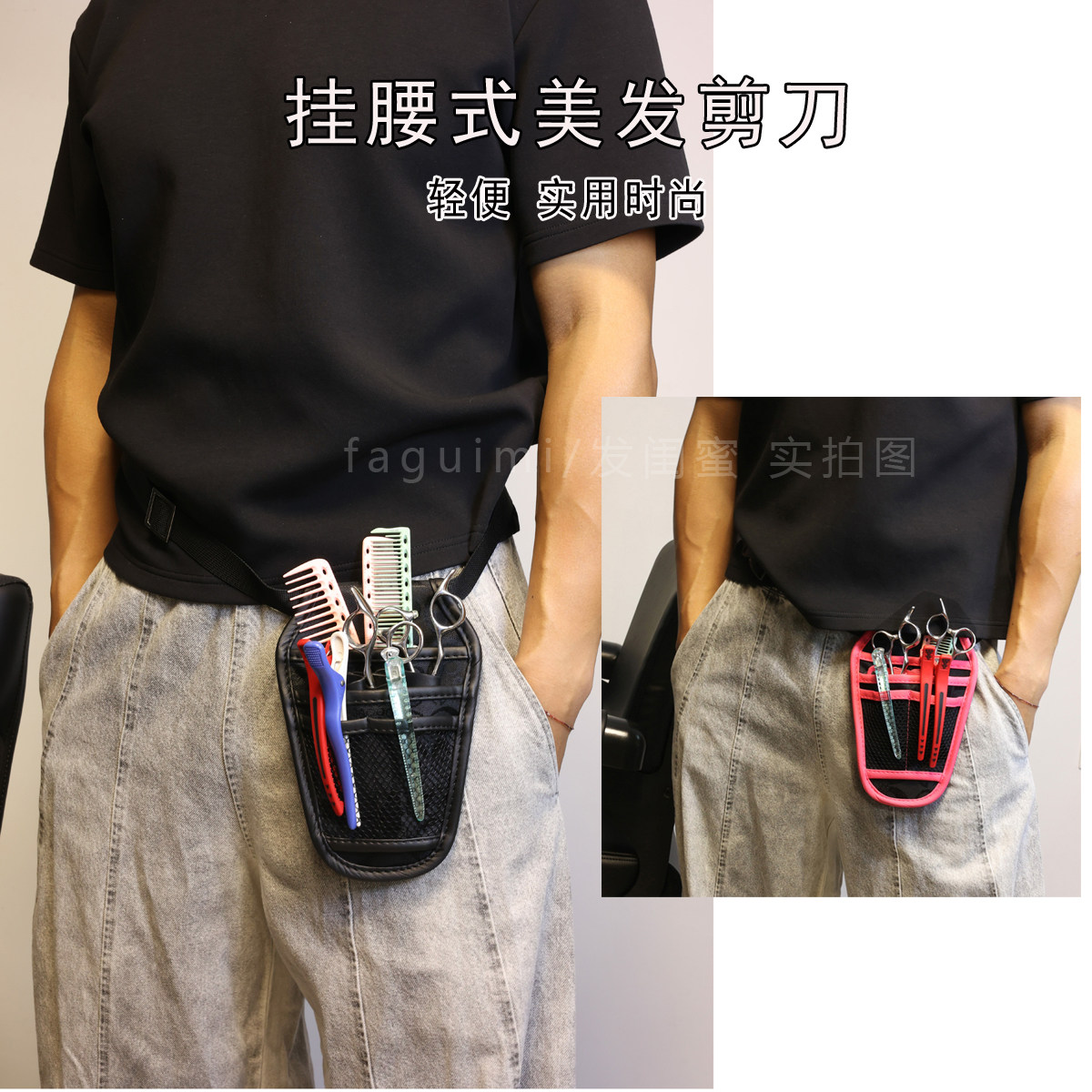 鹰堡简约剪刀包发型师专用时尚腰包剪发包个性创意潮流美发工具包